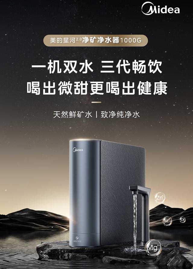 美的凈水器質(zhì)量怎么樣?凈水效果怎么樣?推薦八款