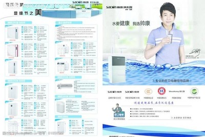 凈水器促銷(xiāo)海報(bào)圖片素材