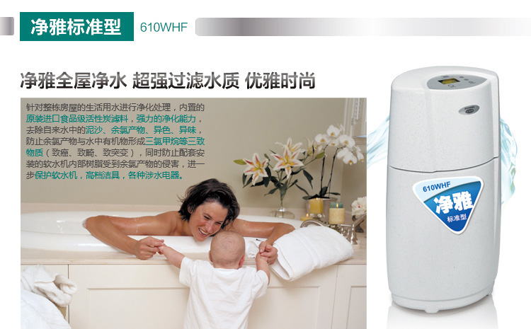 【家用凈水器哪個牌子好?當然是美國怡口凈水】價格,廠家,圖片,廚房電器-1024商務網